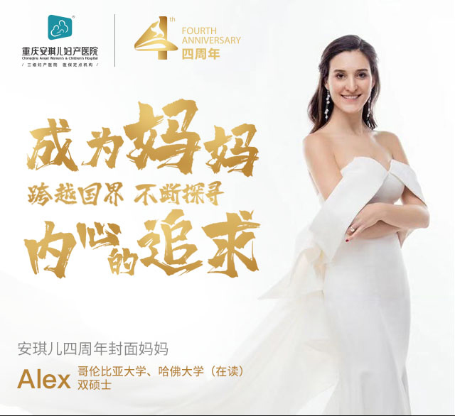 ALex-成為媽媽 跨越國界 不斷探尋 內心的追求