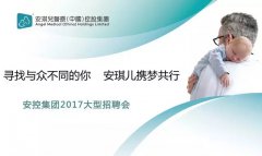 尋找與眾不同的你 與安琪兒攜夢共行