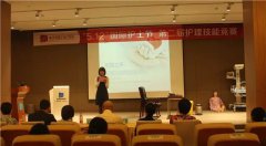 重慶安琪兒婦產(chǎn)醫(yī)院第二屆護(hù)理技能競賽圓滿舉行
