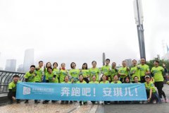重慶安琪兒婦產(chǎn)醫(yī)院春季酷跑：在奔跑中，遇見更好的自己