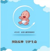 全國(guó)兒童預(yù)防接種日｜預(yù)約寶寶健康 從重慶安琪兒醫(yī)院接種疫苗開(kāi)始