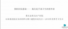 世界手衛(wèi)生日 安琪兒在行動|橫掃千菌，“手”護(hù)健康