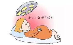 剖宮產(chǎn)后要二胎，孕早期危險(xiǎn)重重