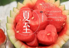 【安琪兒節(jié)氣特輯】夏至暑熱 孕媽防暑絕招大放送!