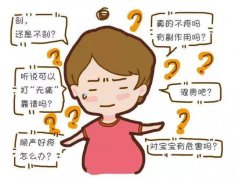 生孩子全靠意志支撐？那是你沒了解過“無痛分娩”！