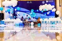 安琪兒藝術(shù)啟蒙冬季胎教音樂會 為1384名準(zhǔn)爸媽指路科學(xué)胎教
