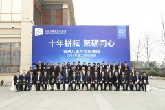 【十年耕耘 聚礪同心】安控集團(tuán)2018年度工作會勝利閉幕！