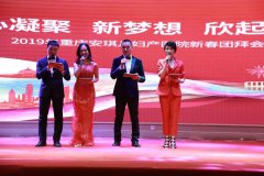 心凝聚·新夢想·欣起航 重慶安琪兒2019新春團(tuán)拜會圓滿落幕