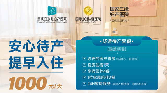 當(dāng)分娩遇上疫情封控，安琪兒貼心推出“醫(yī)療級酒店式待產(chǎn)服務(wù)”