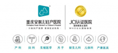 重慶除夕煙火盛宴，孕媽選錯(cuò)觀看方式，胎寶可是會(huì)抗議的哦~