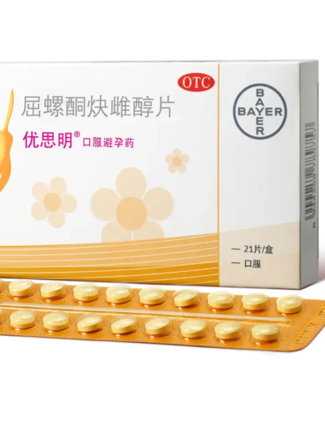 使用短效避孕藥，這幾類人群需要特別注意！