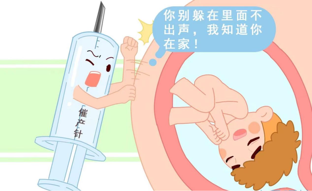 什么情況下，你可能需要催產(chǎn)？