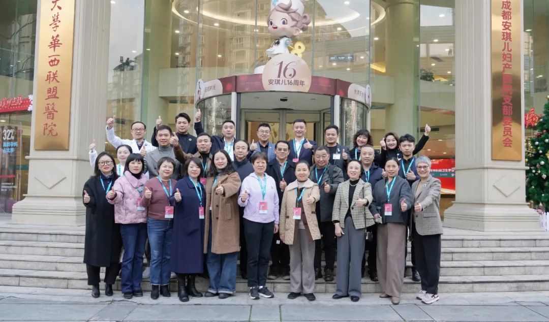 重慶市婦幼衛(wèi)生學(xué)會專家團(tuán)一行蒞臨成都安琪兒參觀交流，共謀婦幼健康事業(yè)新